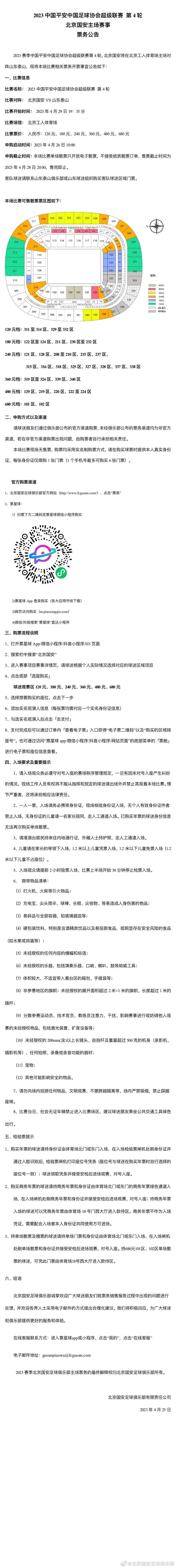 影片通过讲述丐帮帮主乔峰面对命运与身世的困境，凭借强悍的意志力在刀光剑影的武林中奋力争斗，逐渐蜕变成深谙大义的“最强大侠”